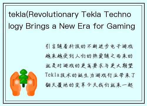 tekla(Revolutionary Tekla Technology Brings a New Era for Gaming)